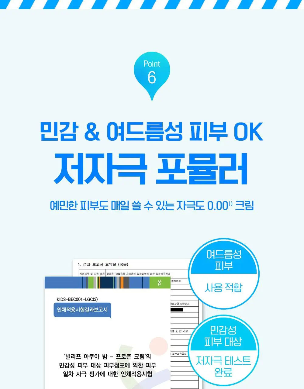 [7월올영픽/쿨링진정크림] 빌리프 프로즌 크림 50ml 1+1 기획(+손거울 증정) / 아모밤 30ml 1+1 기획 상세페이지 34